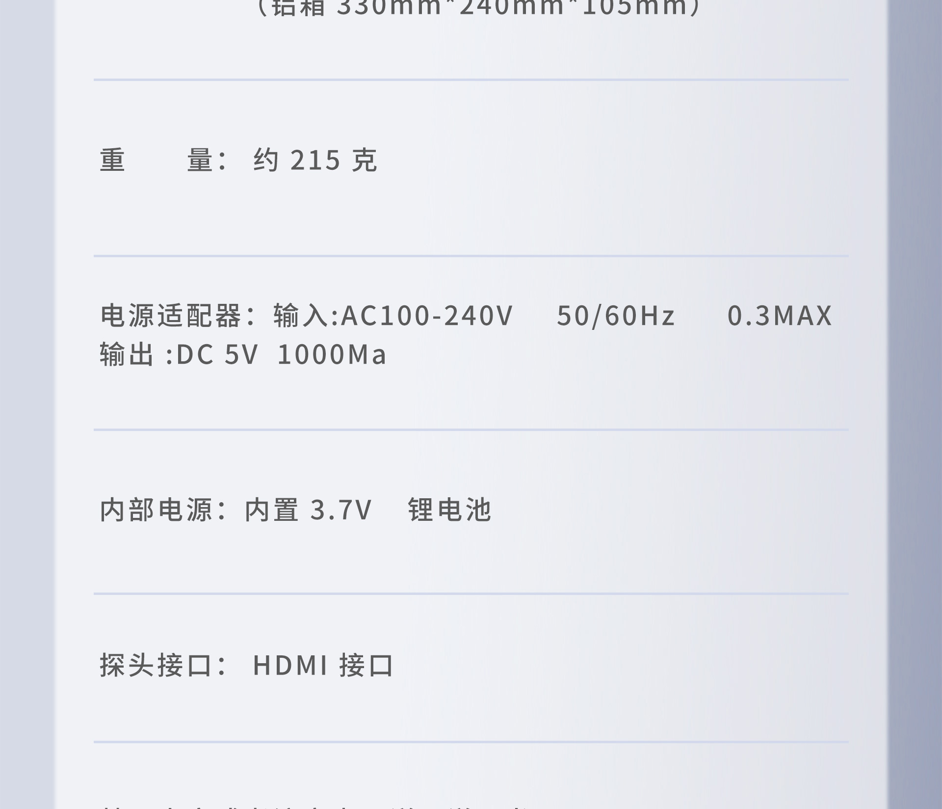 耳声发射筛查仪(图6)