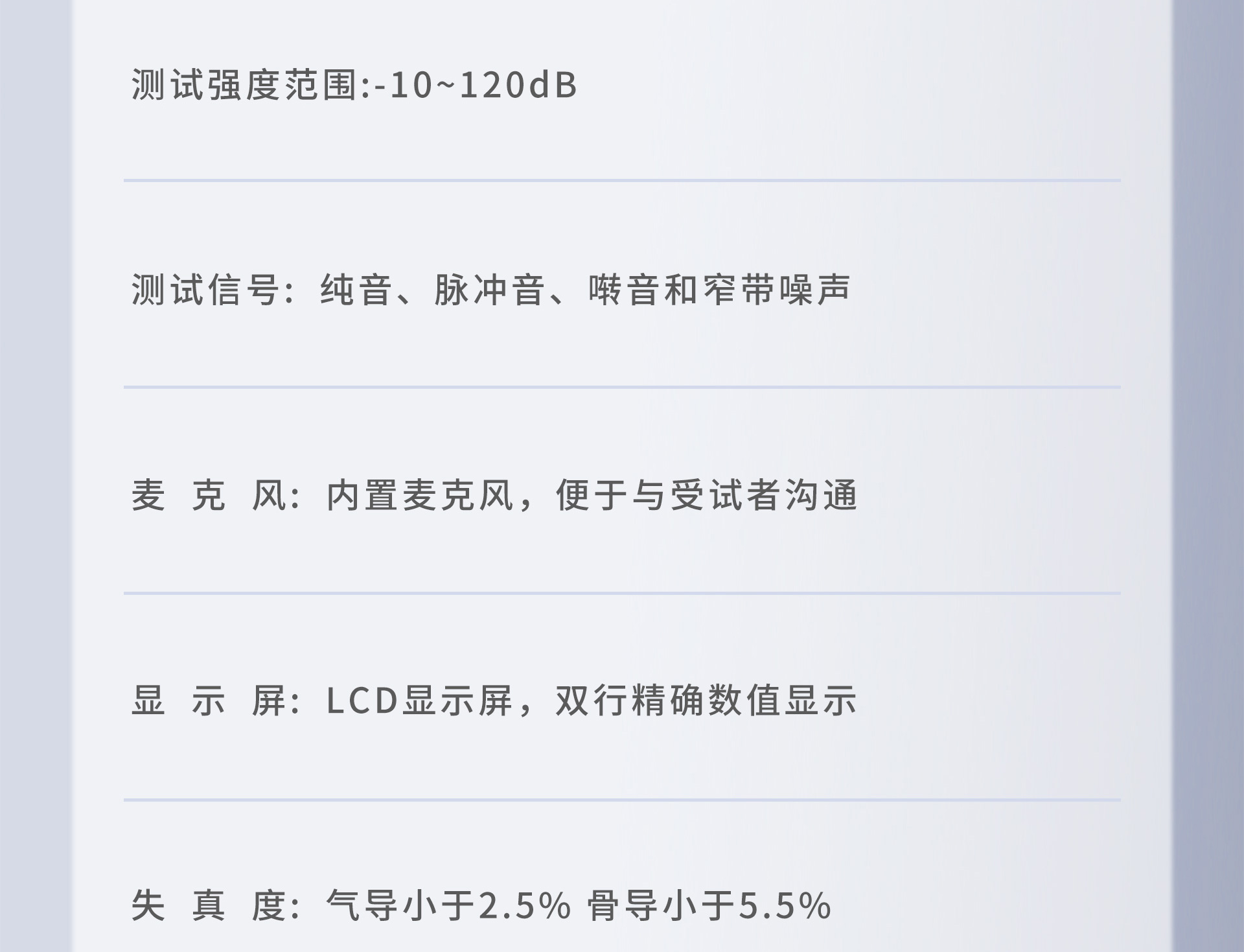 听力计AD104(图4)