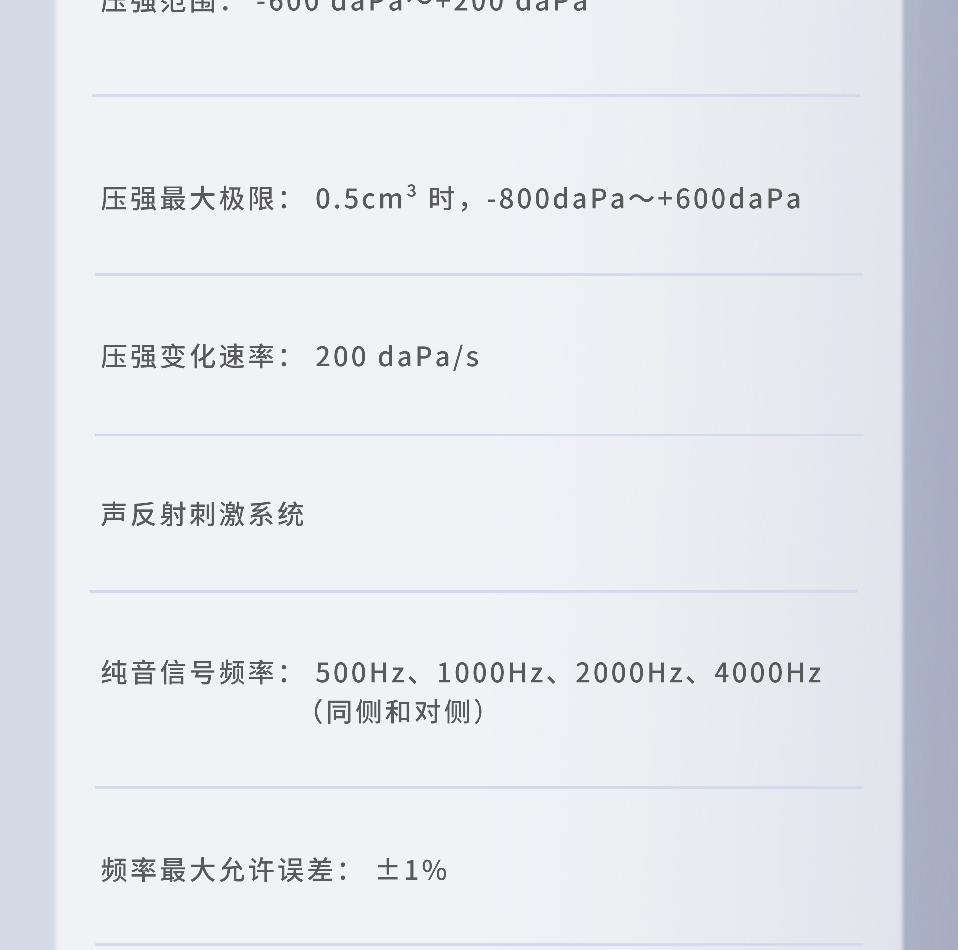中耳分析仪(图4)