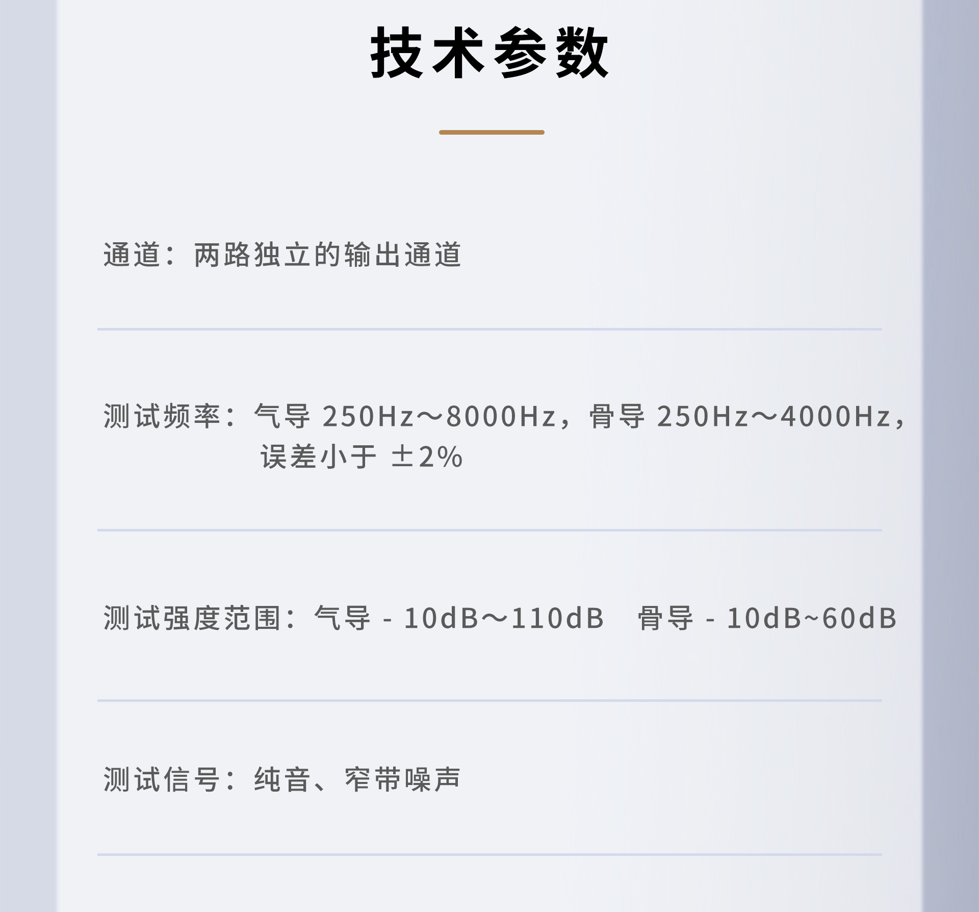 AD100纯音听力计(图2)