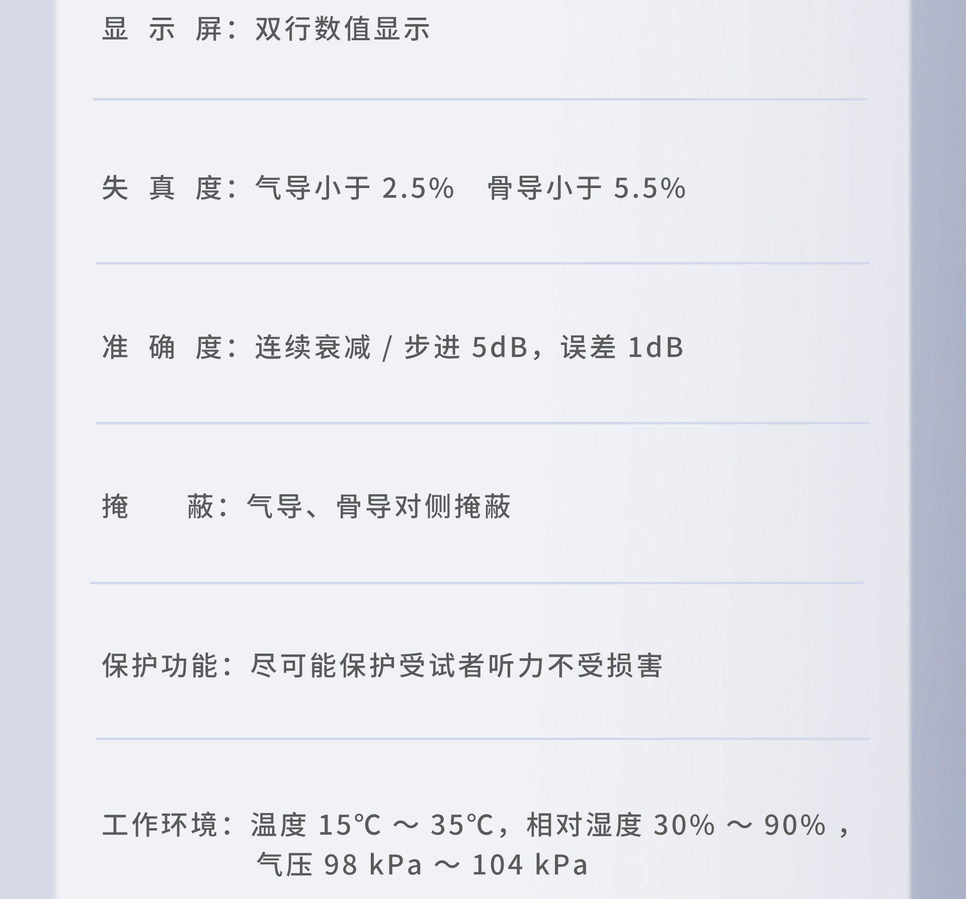 AD100纯音听力计(图3)