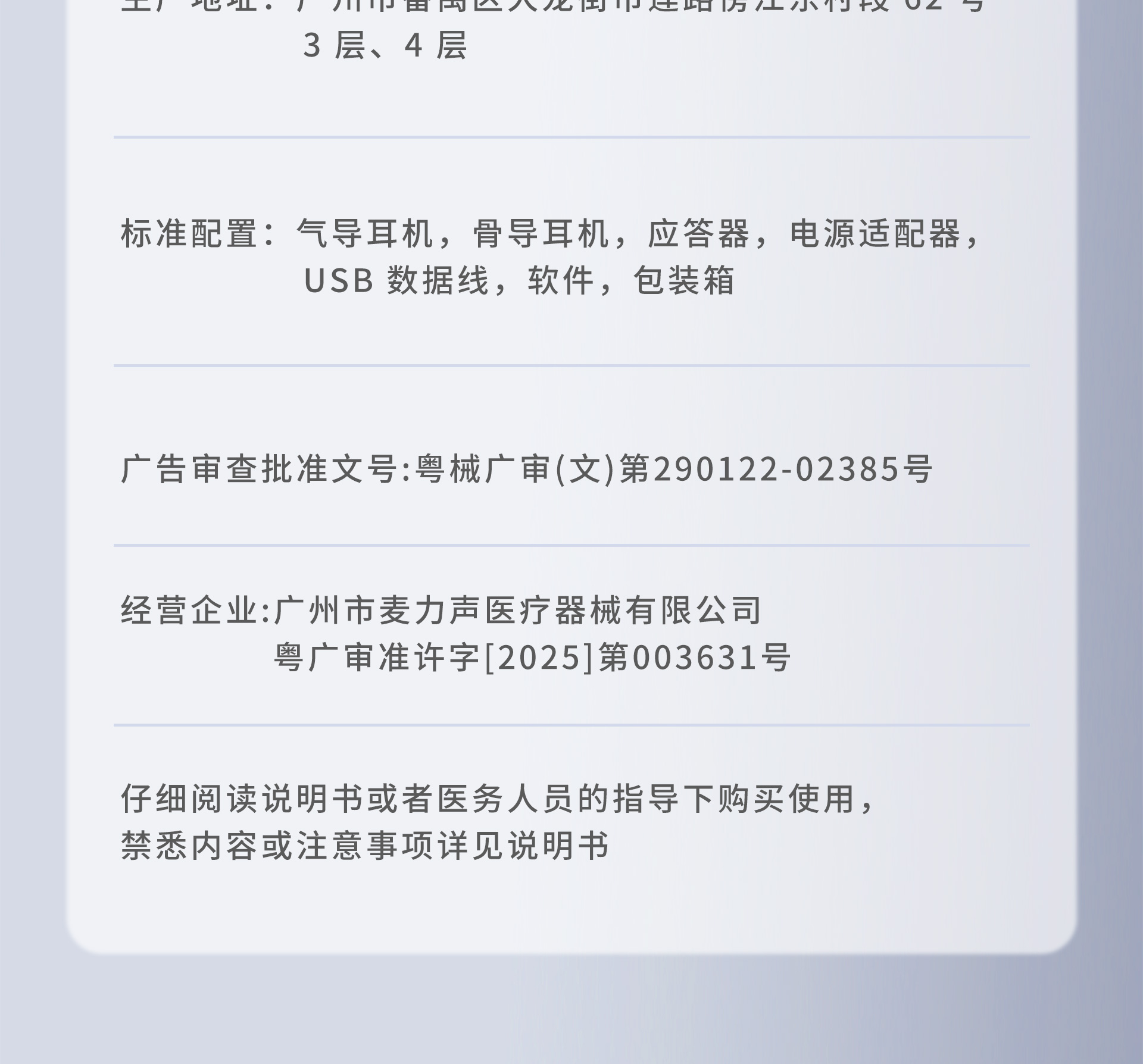 AD100纯音听力计(图6)