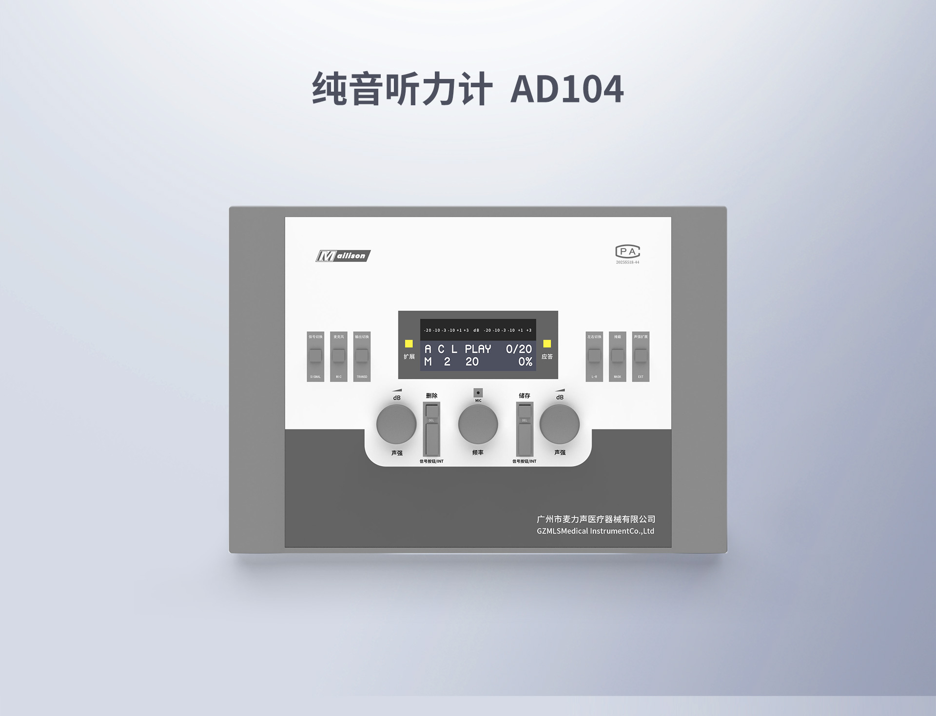 听力计AD104(图1)